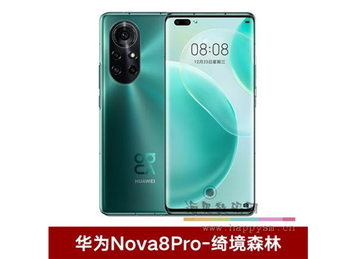 华为 NOVA 8 Pro 4G 手机