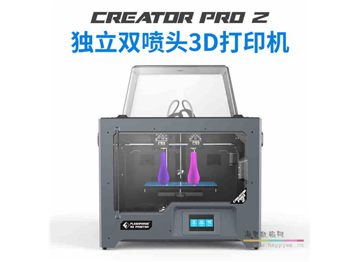 闪铸 Creator Pro2 双喷头 3D打印机