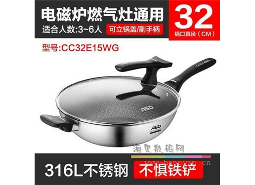 爱仕达 炒锅 304不锈钢 爱仕达316L不锈钢蜂窝防粘锅炒锅家用锅具燃气灶电磁炉适用炒菜锅