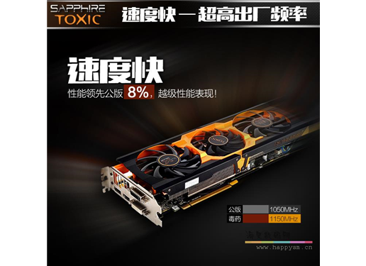 蓝宝石 R9 370X 4G D5 Toxic毒药 独立显卡 4G D5