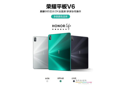 荣耀 V6  KJR-AN00 (5G WIFI6+ 6G+128G 麒麟985)