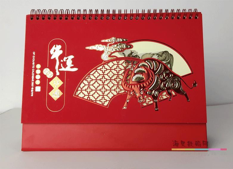 海贝新年 日历 台历