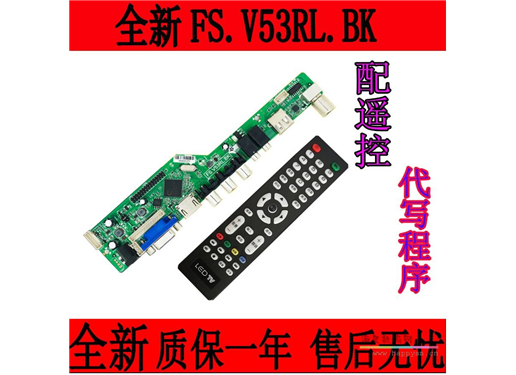 V53 万能电视主板代替V56 V59 V29万能通用主板液晶电视万能驱动板
