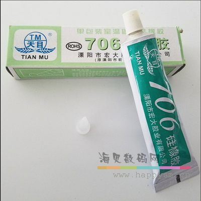 703 704 705 706 胶水