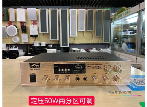 VLVSS MP-5050L 全功能50W定压功放