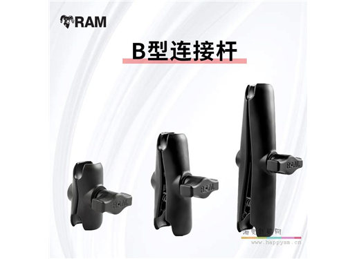 RAM 标准连杆 149MM B型