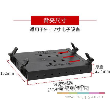 RAM RAM-234-6 单独背夹模块 3吸盘