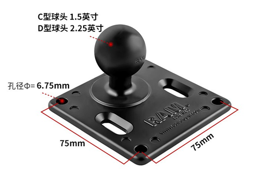 RAM RAM-D-2461U 支架 D型 孔距 75