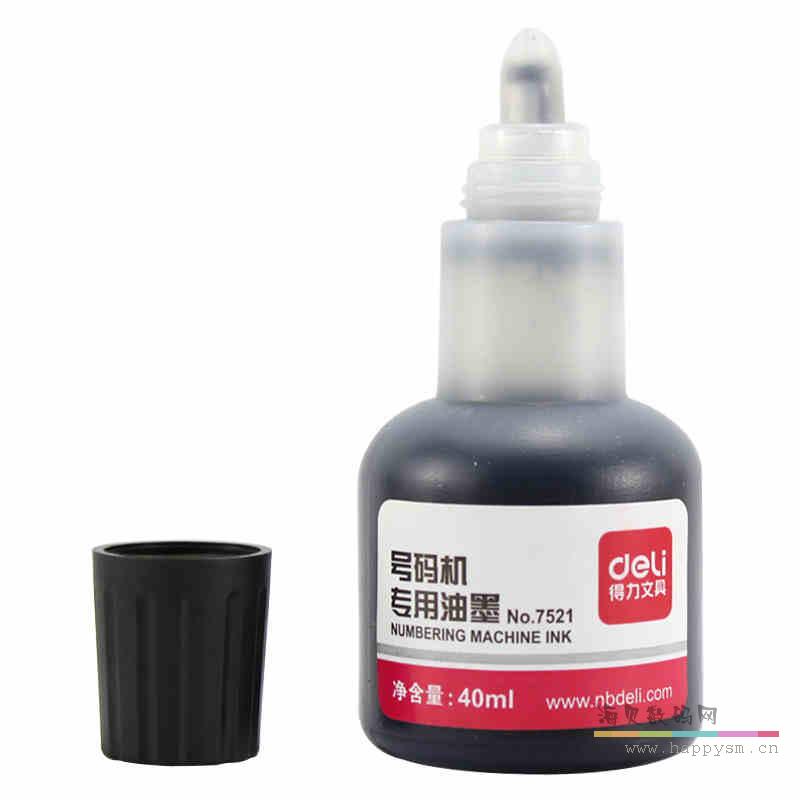 得力 号码机专用油墨 净含量40ml No.7521