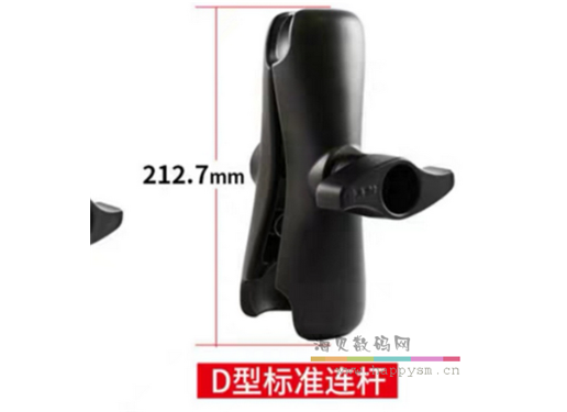 RAM RAM-D-201U D型 支架 212.7mm