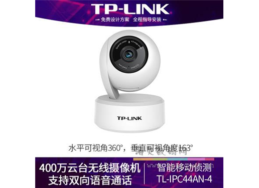 TP-LINK TL-IPC44AN-4