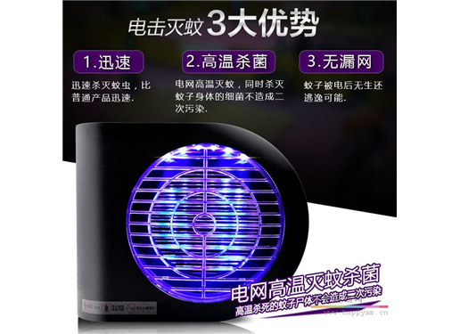 易龙 灭蚊灯 LED MT-868