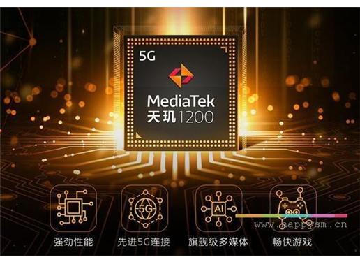 联发科 天玑 1200