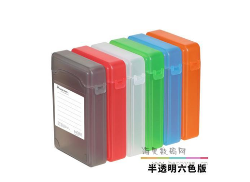 3.5英寸 移动硬盘保护套