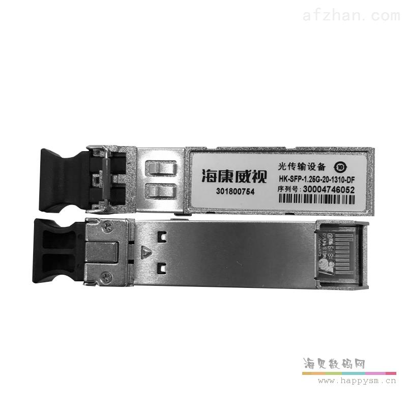 海康威视 HK-SFP-1.25G-20 千兆光纤模块