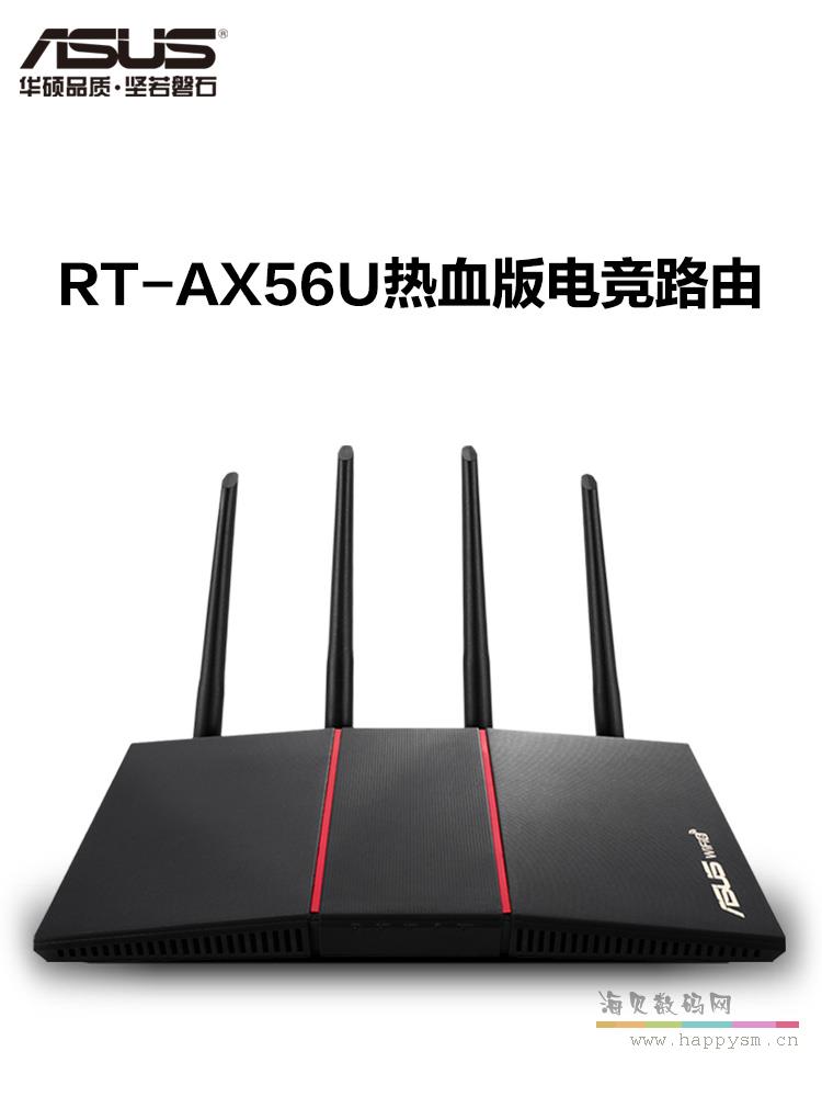 双频2.4G+5G/1800M/四核CPU/千兆WAN口+千兆LAN口/无线+有线/企业级/四天线  热血版 128M+256M 无USB