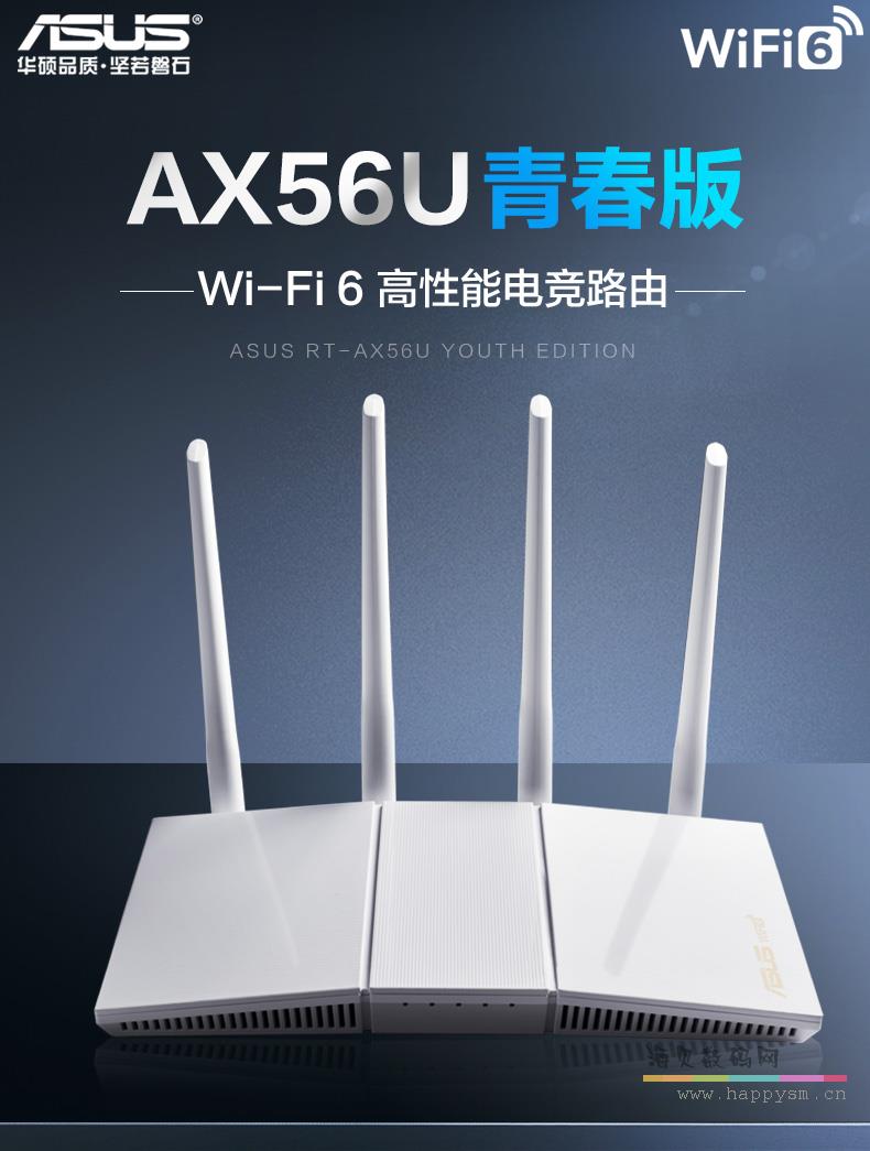 双频2.4G+5G/1800M/四核CPU/千兆WAN口+千兆LAN口/无线+有线/企业级/四天线  青春版  128M+256M 无USB
