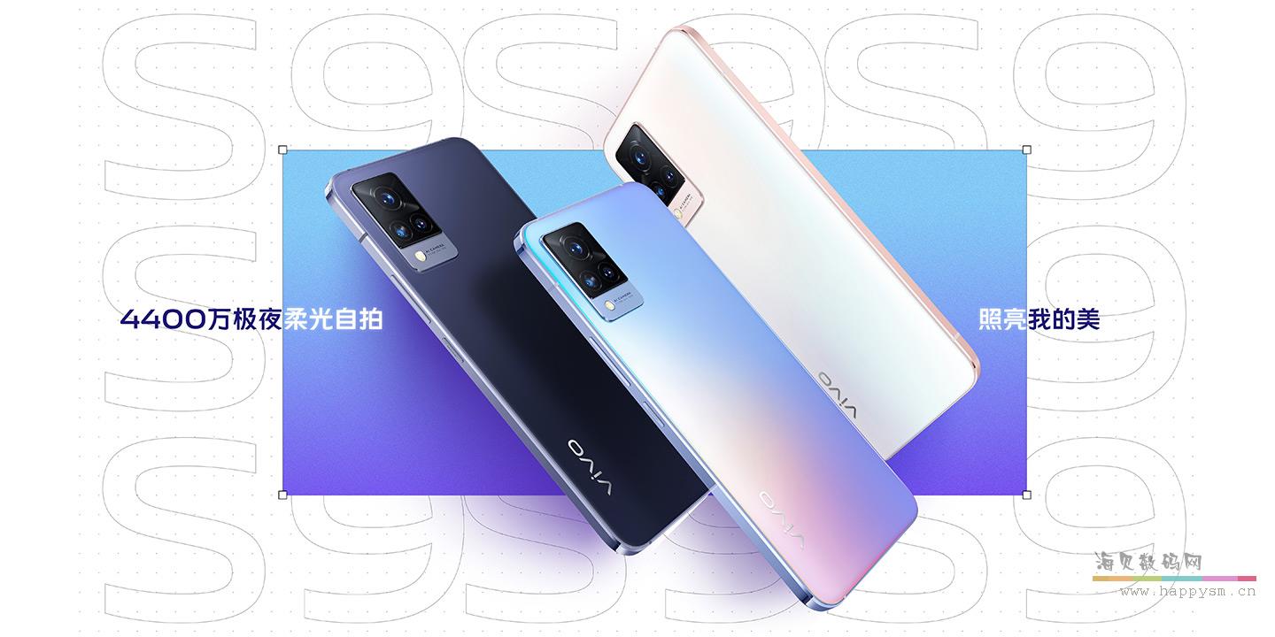 VIVO S9 4400万 像素极夜柔光自拍 拍照手机