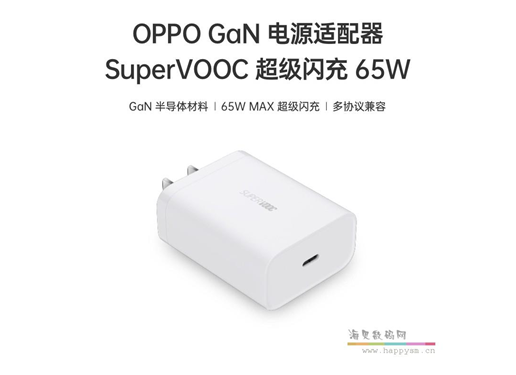 OPPO 65W 充电头 适配器 充电器