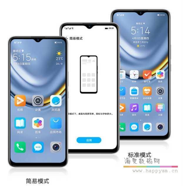 荣耀 畅玩 20 大内存 长续航