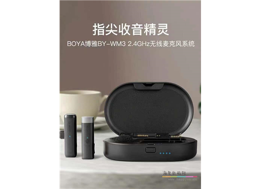 BOYA/博雅  BY-WM3 2.4G无线麦克风系统 BOYA 无线领夹 小蜜蜂