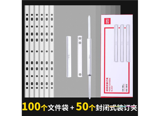 得力 5712文件袋11孔保护袋A4快劳夹打孔袋塑料透明活页资料袋a4保护膜透明公文袋插页袋办公用品批发