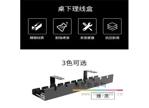 乐歌 桌下理线器