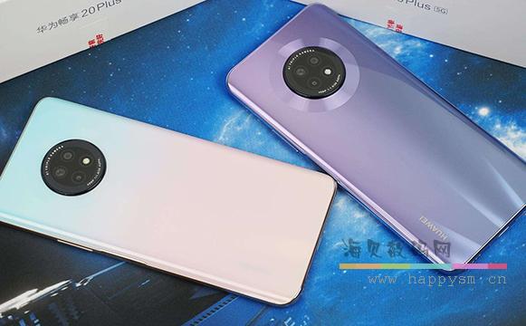 华为 畅享 20 Plus 手机