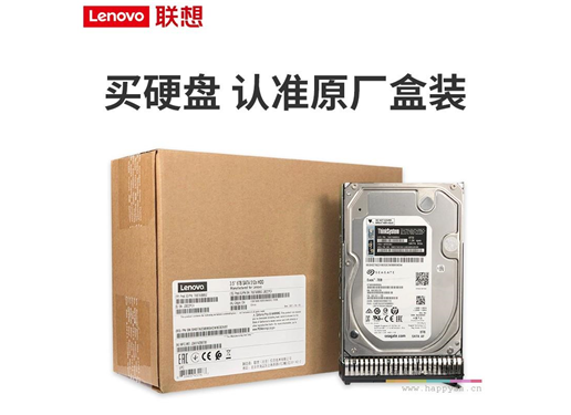 联想 服务器硬盘 sas 企业级 硬盘 2.5英寸 IBM存储硬盘联想存储硬盘V3500 V3700 V5000 V7000磁盘阵列柜专用