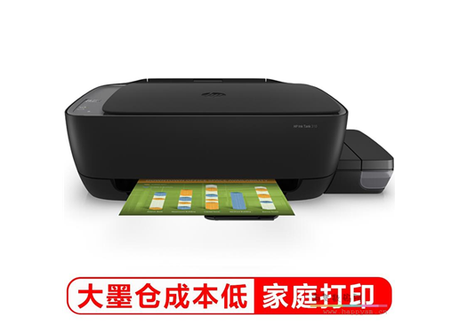 惠普 Tank 4系 彩色打印扫描复印一体机 无线家用学生办公 家用首选（荐）