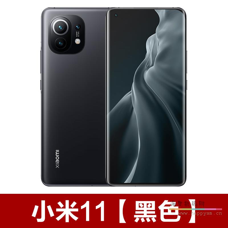 8G+128G/骁龙888/4600mah/6.81英寸/120Hz/2K/5G/黑色