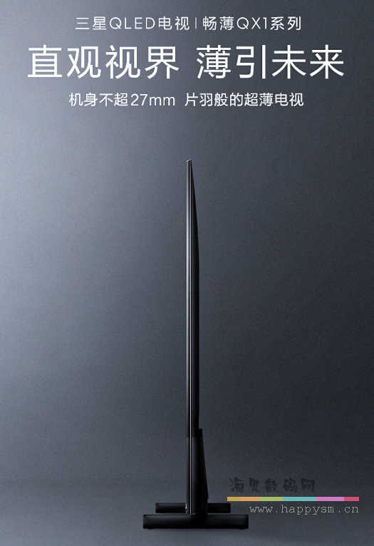 三星 QX1 电视