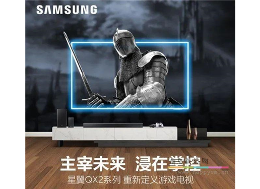 三星 QX2 电视 QLED 量子点 电视