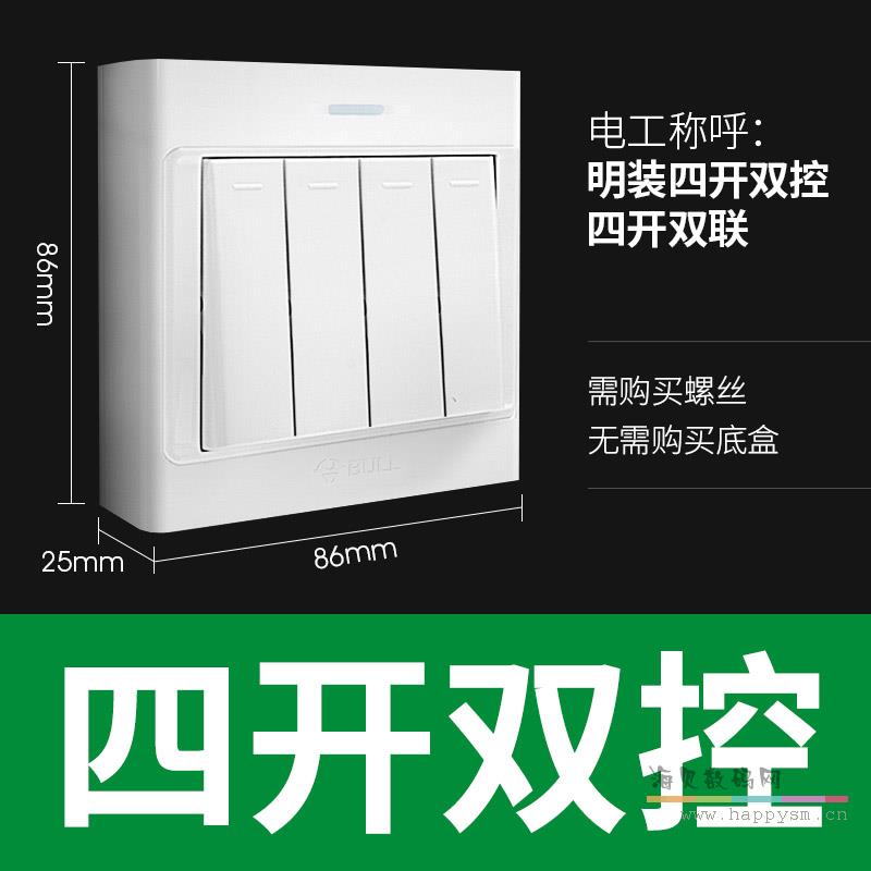四开双控