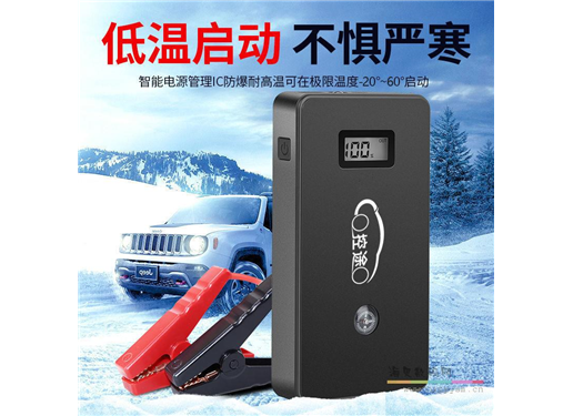 控途 车载应急启动电源救援多功能火备用电瓶启动神器充电宝 旗舰版(主机+智能夹+充气泵)