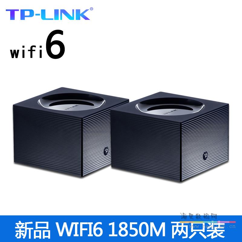 1850M 千兆端口 双只 WIFI6