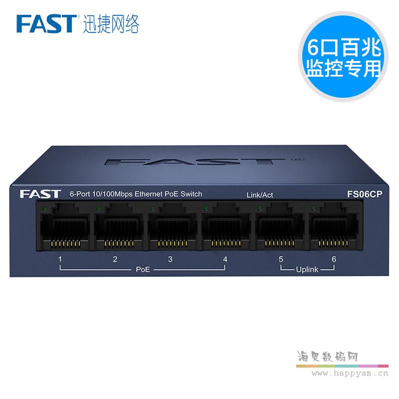 FS06CP (4+2) 43W 铁盒 6口