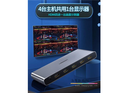 绿联 分屏器四进一出hdmi画面分割器4口主机电脑显示器切换器50745