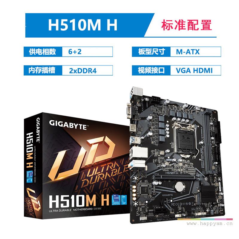 H510M H