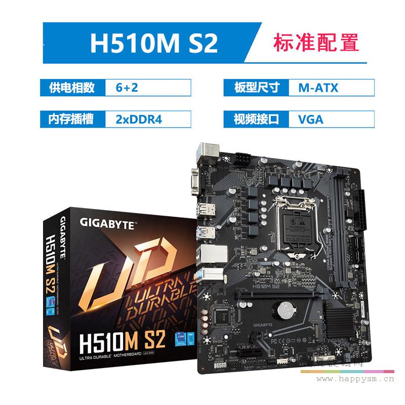 H510M S2