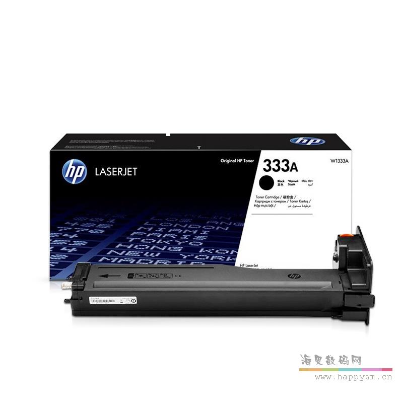 惠普 333A 硒鼓/粉盒（惠普M439）