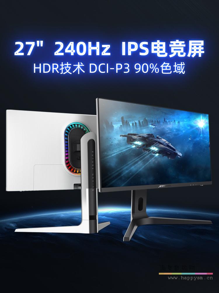 蚂蚁电竞 27英寸 IPS 240Hz 1MS HDR10显示器DCI-P3 ANT27TFS壁挂升降FPS游戏无边框144Hz实景屏幕