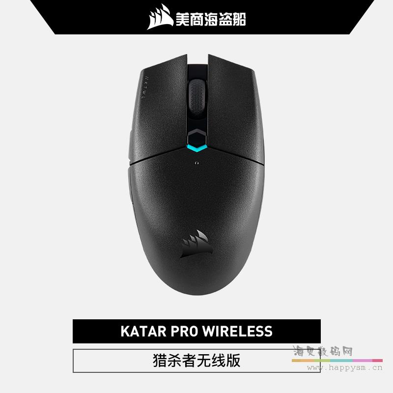 海盗船 KaTar PRO猎杀者电脑鼠标有线无线办公电竞游戏小手