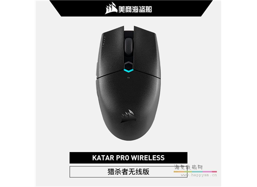 海盗船 KaTar PRO猎杀者电脑鼠标有线无线办公电竞游戏小手