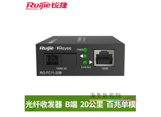 锐捷 RG-FC11-20B