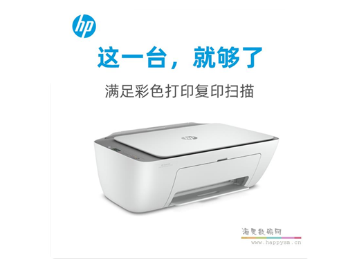 惠普 2776 家用彩色喷墨一体机 小型办公无线（荐）
