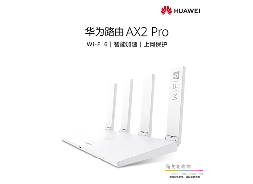 华为 AX2 Pro 无线全千兆端口家用高速mesh组网穿墙王