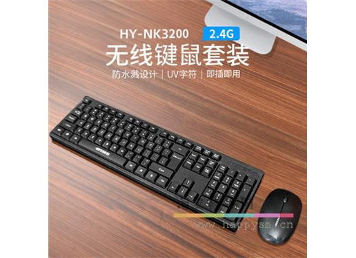 现代 NK3200无线键盘鼠标套装游戏笔记本台式电脑办公家用耗材