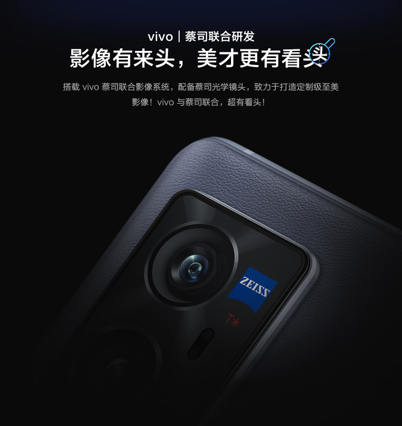 VIVO X60 Pro+ 手机 5G