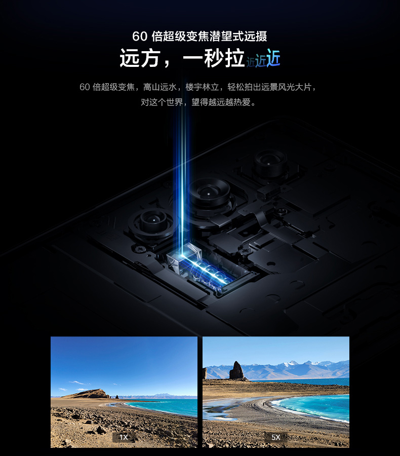 VIVO X60 Pro+ 手机 5G